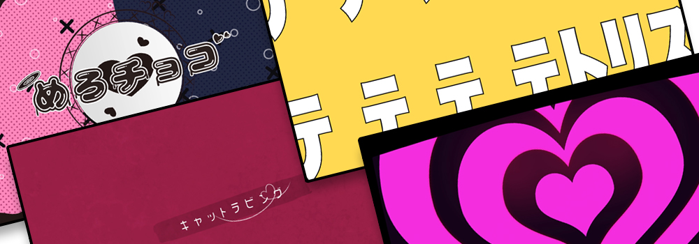 歌ってみた MV 素材動画